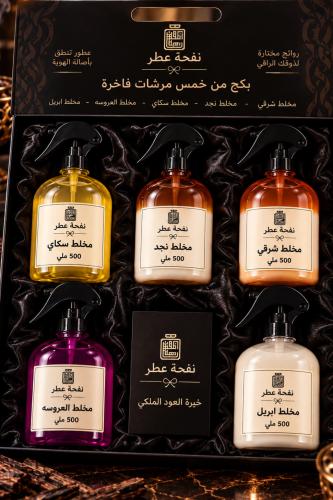 بكج نفحة عطر