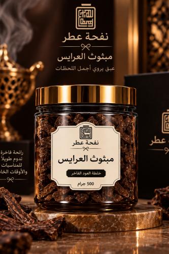 مبثوث العرايس