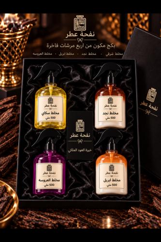 بكج نفحة عطر