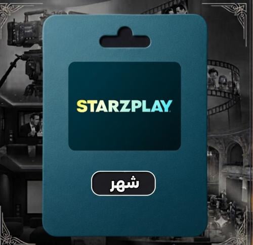 اشتراك ستارز بلاي STARZPLAY Max – شهر واحد تسليم ف...