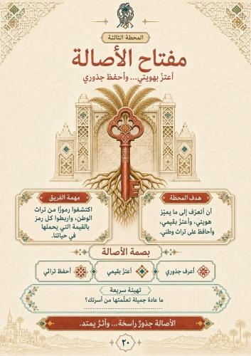 مبادرة عزنا بطبعنا ملف وطني متكامل