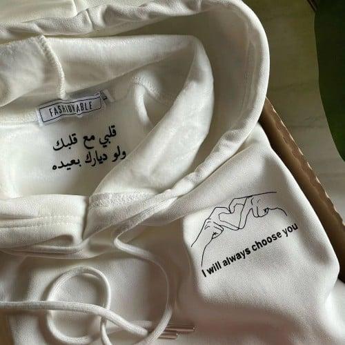 I WILL ALWAYS CHOOSE YOU Oversized Pullover - بلوف...