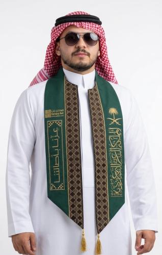 وشاح اليوم الوطني