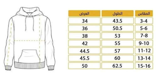 Al-Ittihad ETHAD 1927 Oversized Hoodie - بلوفر الا...