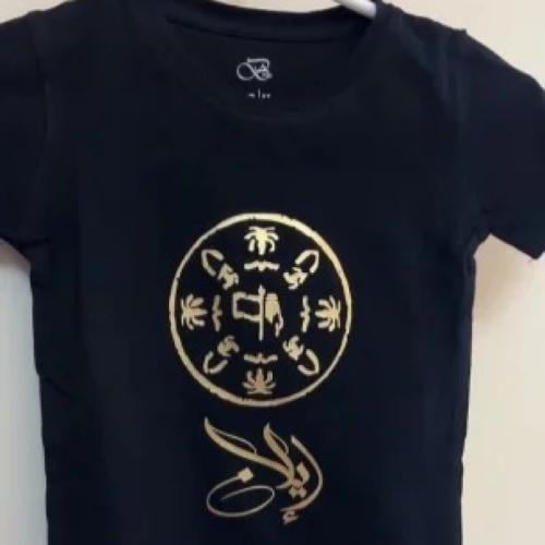 Custom Name Saudi Founding Day T-Shirt - تيشيرت يو...