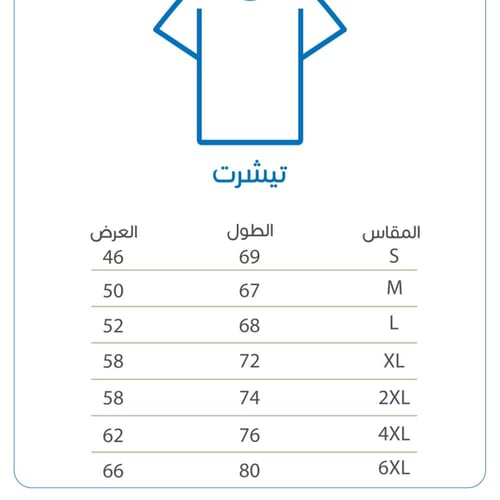 Al Nassr Cristiano Ronaldo T-Shirt - تيشيرت النصر...