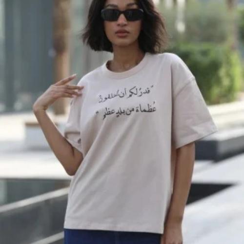 Saudi Founding Day T-Shirt - تيشيرت يوم التأسيس ال...