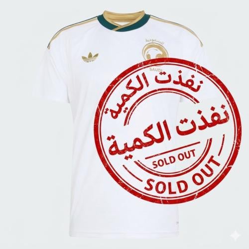 تيشيرت منتخب السعودية الإحتياطي 2026 | إصدار كأس ا...