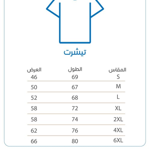Al Nassr Luminous Writing T-Shirt - تصميم تيشيرت ا...
