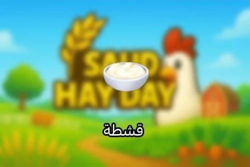 50 cream