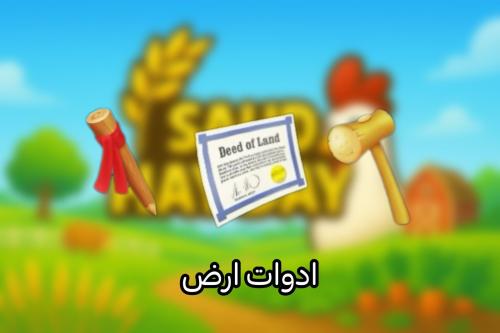 Monthly land subscription (30) days