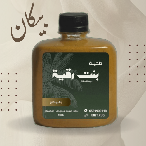 طحينة بالبيكان