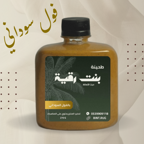خلطة طحينة بالفول السوداني