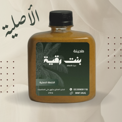 خلطة طحينة الأصلية