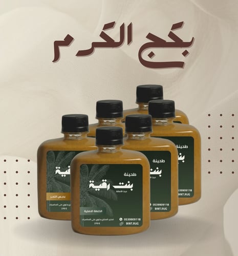 بكج الكرم | 6 علب من اختيارك!