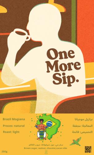 برازيل موجيانا 250g