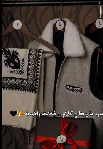 سديري وشال تنسيق