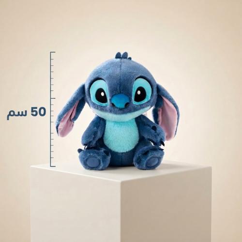 ستيتش الازرق بحجم 50 سم
