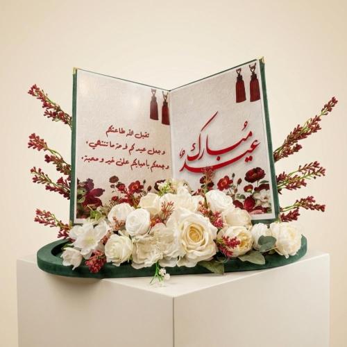 كتاب العيد