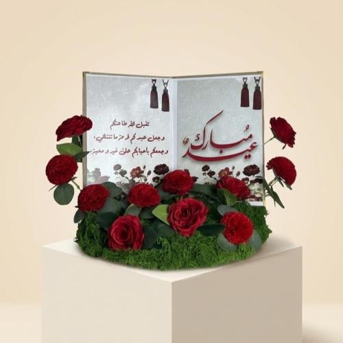 كتاب العيد 5