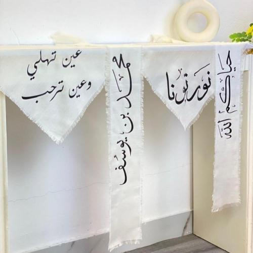 قماش الهبه أربع قطع