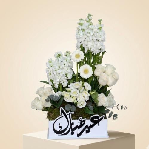 Eid Mubarak coordination