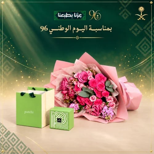 باقة فاخرة مع شوكلاته باتشي