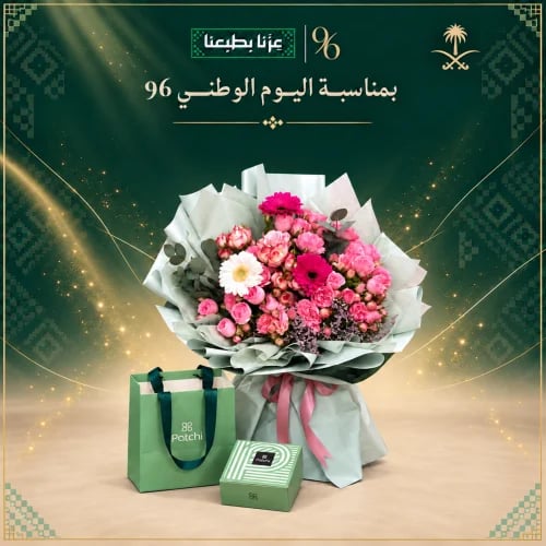 باقة فخمة مع شوكلاته باتشي