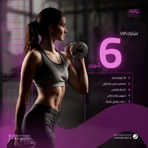 اشتراك نادي 6 شهور | VIP