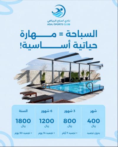اشتراك المسبح السنه - 1800 تجميد 30 يوم
