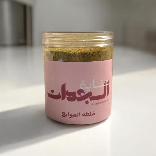 حوايج النفاس و الدورة الشهرية