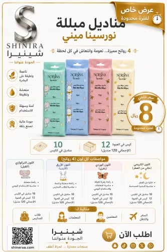Norsin tissues - 10 tissues × 12 packs