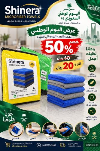 مناشف تجفيف من المايكروفايبر 6 حبات للسيارة والمنزل والمطبخ وتنظيف النوافذ الزجاجية 60 * 30