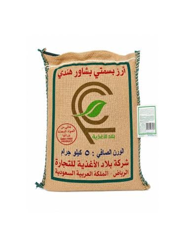 5KG ارز بشاور بلاد الاغذيه