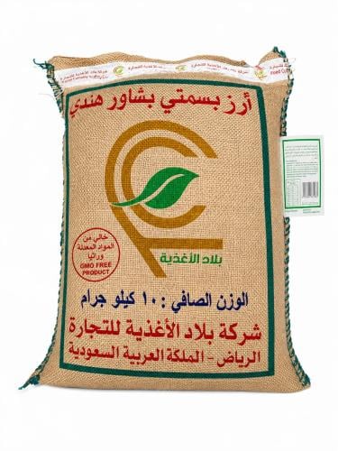10KG ارز بشاور بلاد الاغذيه