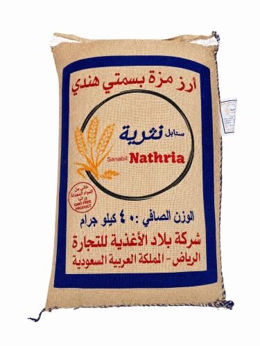40KG أرز مزة بسمتي هندي ذهبي (سنابل نثرية)
