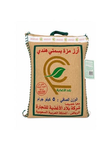 5KG ارز بسمتي مزة بلاد الأغذية