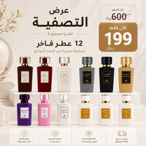 عرض التصفية