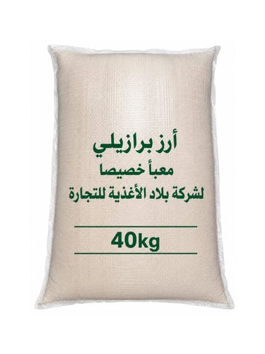 40KG ارز برازيلي (بلاد الأغذية)