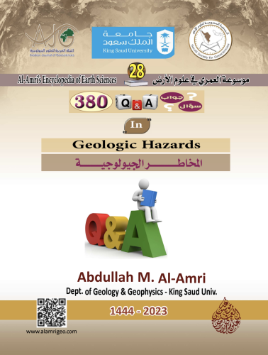 كتاب 380 سؤال و جواب في المخاطر الجيولوجية/ د. عبد...