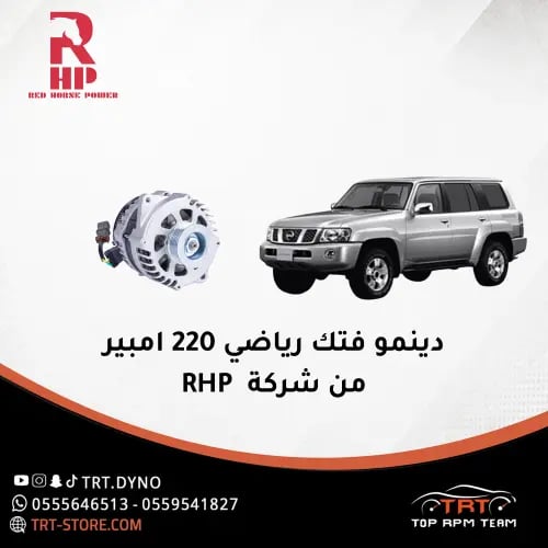 NISSAN TB48 دينمو نيسان فتك بقوة ٢٢٠ امبير