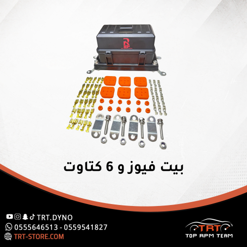 بيت فيوز و 6 كتاوت