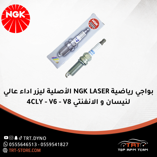 بواجي رياضية NGK LASER الأصلية ليزر اداء عالي لنيس...