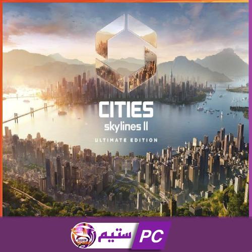 ستيز سكاي لاينز 2 التمت اديشن | Cities: Skylines I...