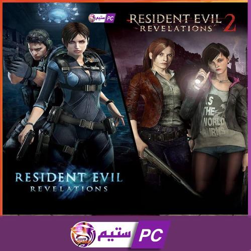 ريزدنت ايفل ريفلوشن 1 - 2 مع جميع الاضافات | Resid...