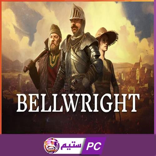 لعبة BellWright