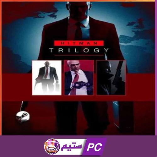 هيتمان 1 2 3 | HITMAN 1 2 3