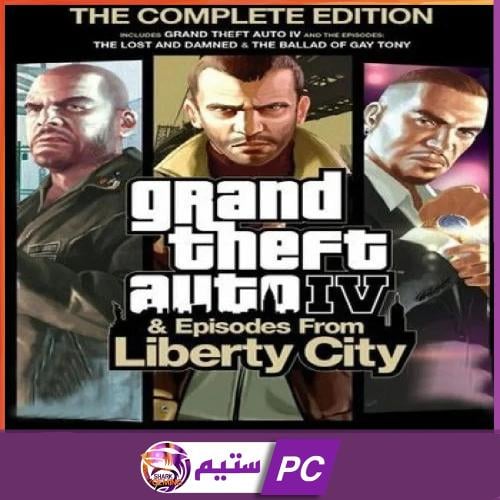 قراند 4 مع جميع الاضافات | Grand Theft Auto IV ستي...