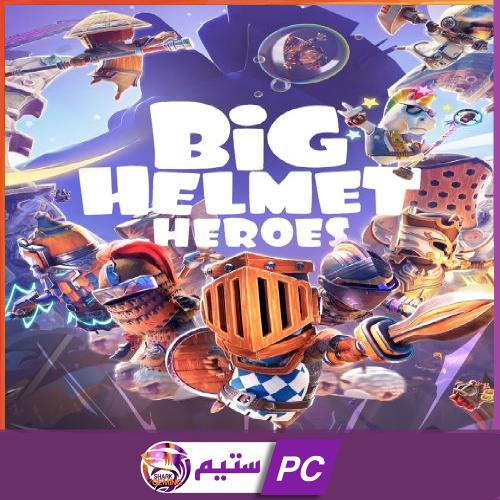 لعبة Big Helmet Heroes