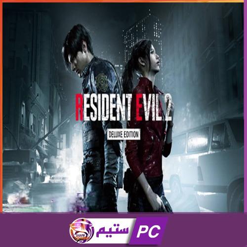 ريزدنت ايفل 2 ديلوكس | Resident Evil 2